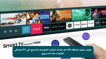 موعد عرض الحلقة 195 من قيامة عثمان الموسم السابع على ATV وباقي القنوات هذا الأسبوع